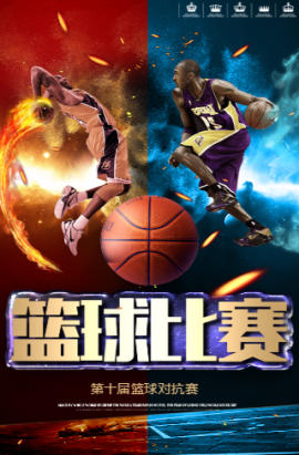 山队球员